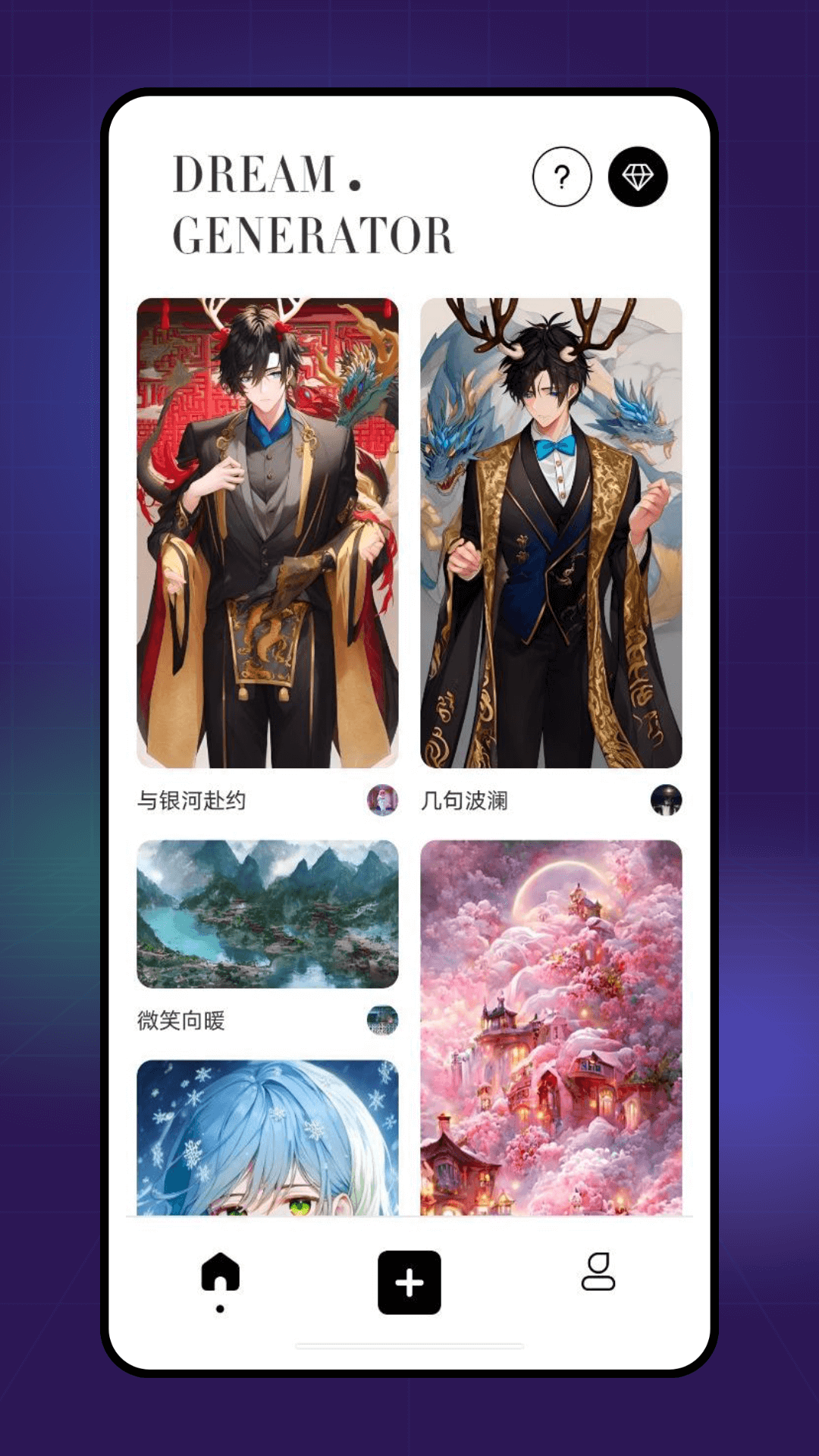 unidream ai繪畫0