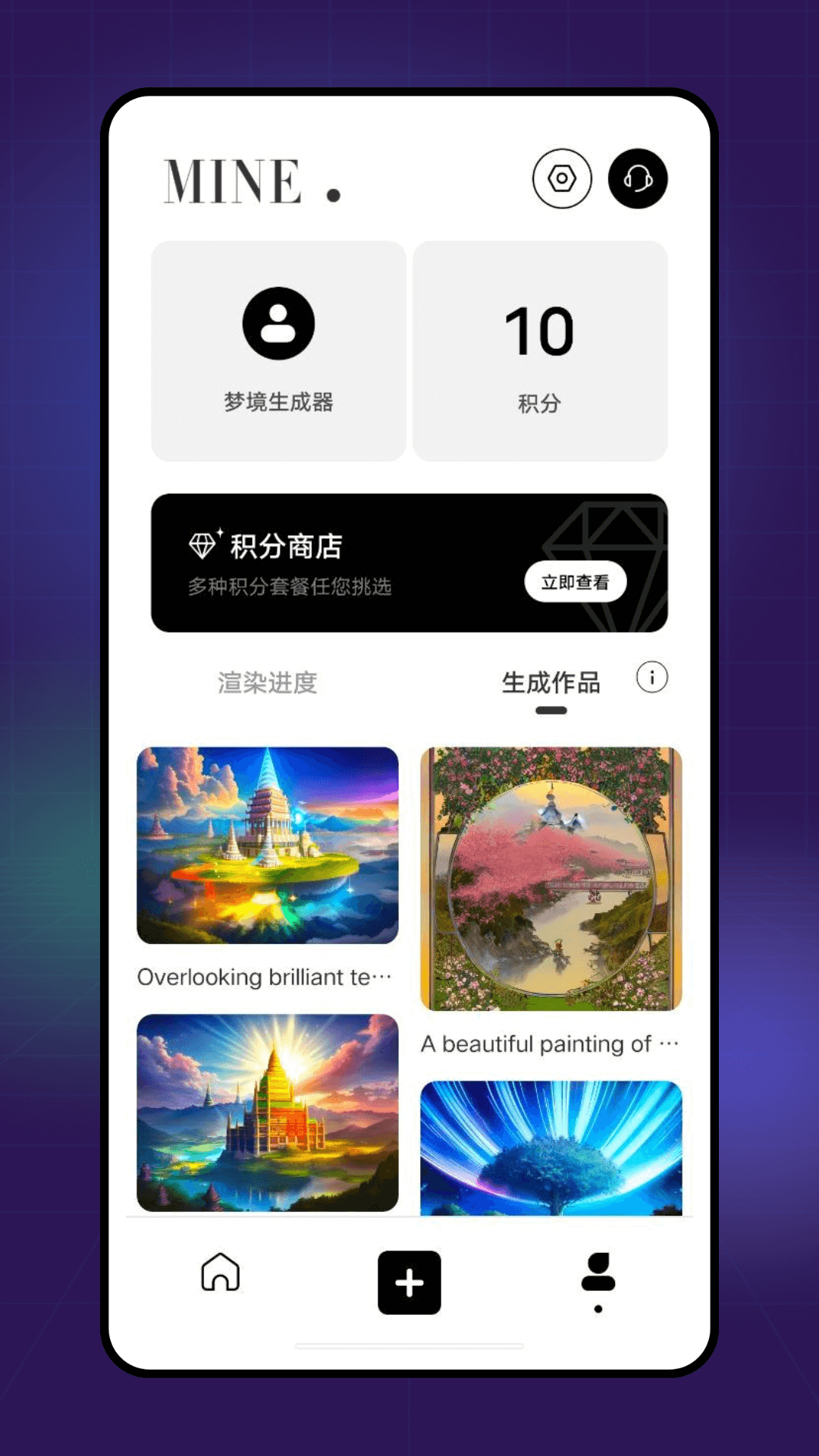 unidream ai繪畫2