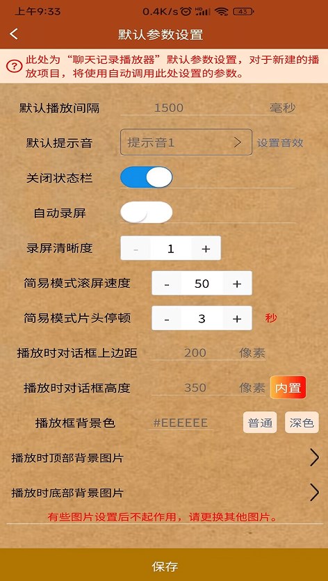 對話視頻生成器1