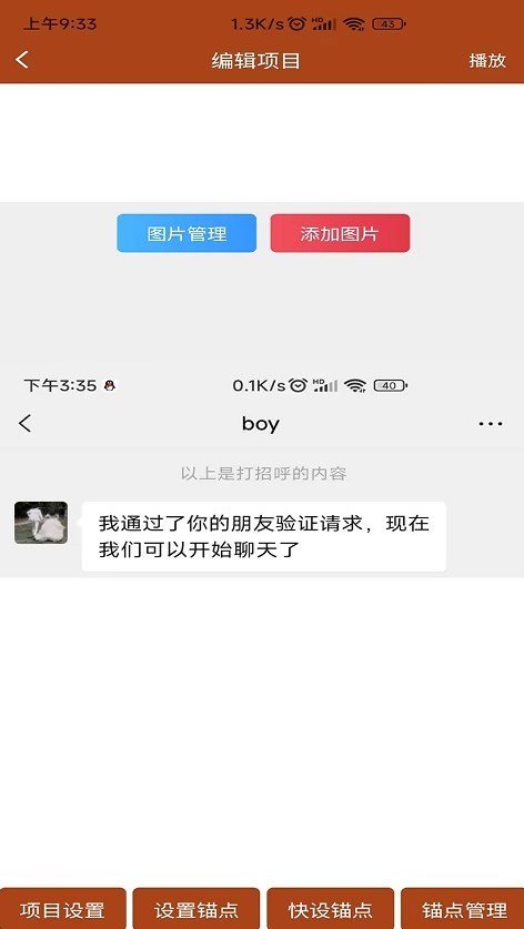 對話視頻生成器2