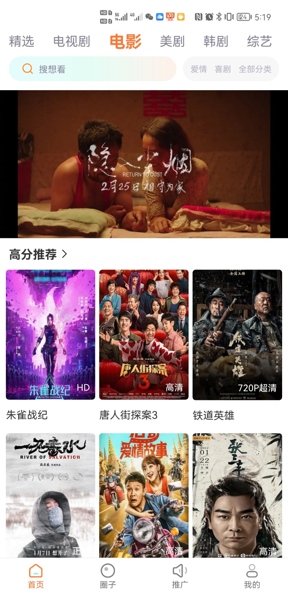 王牌影院1