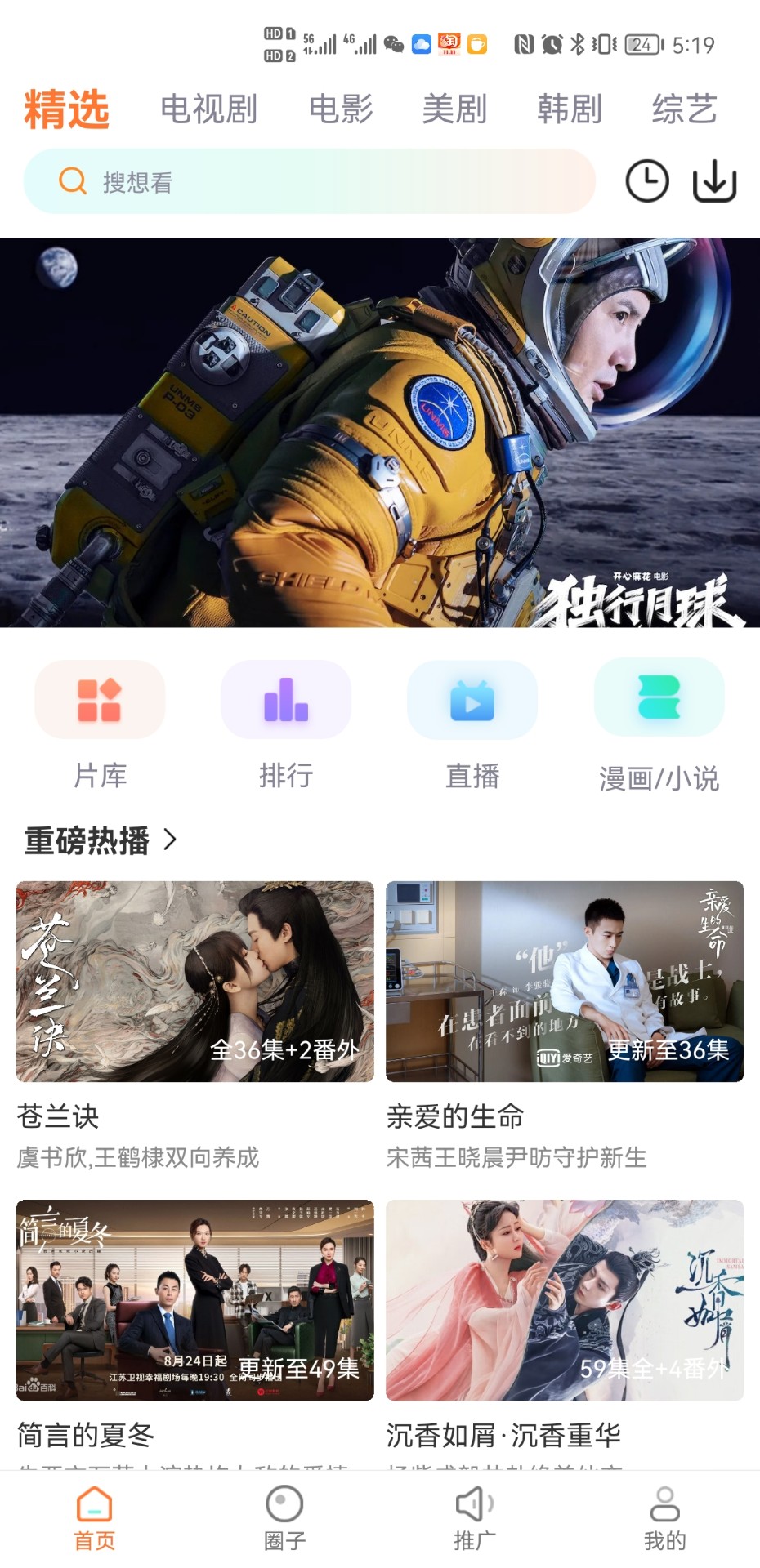 王牌影院2