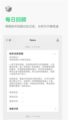 flomo筆記1