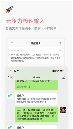 flomo筆記2