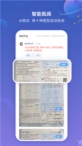 101智慧作業(yè)0