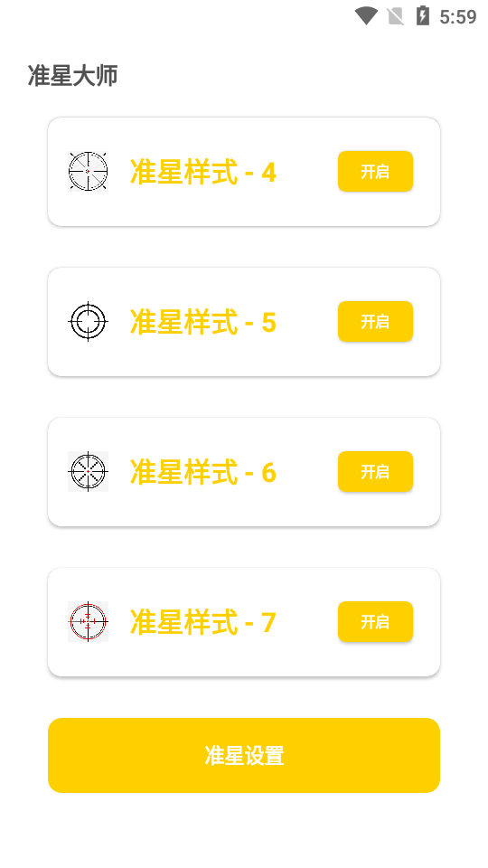 盒子準(zhǔn)星怪獸2