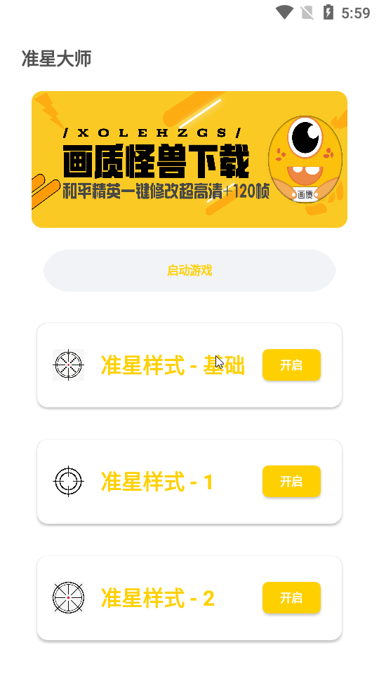 盒子準(zhǔn)星怪獸0