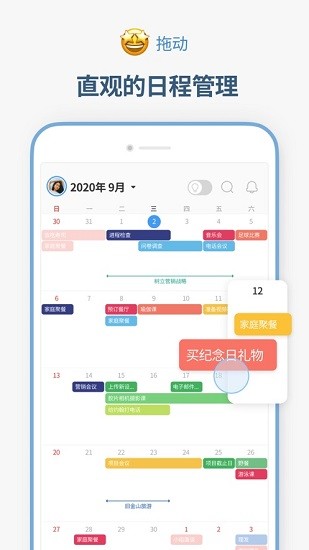 時間積木2