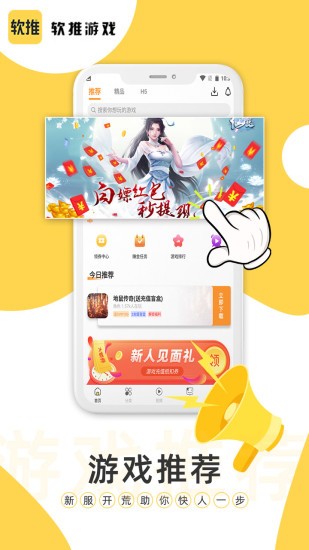 軟推游戲盒子0