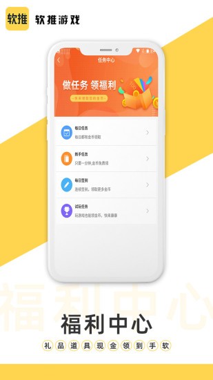 軟推游戲盒子1