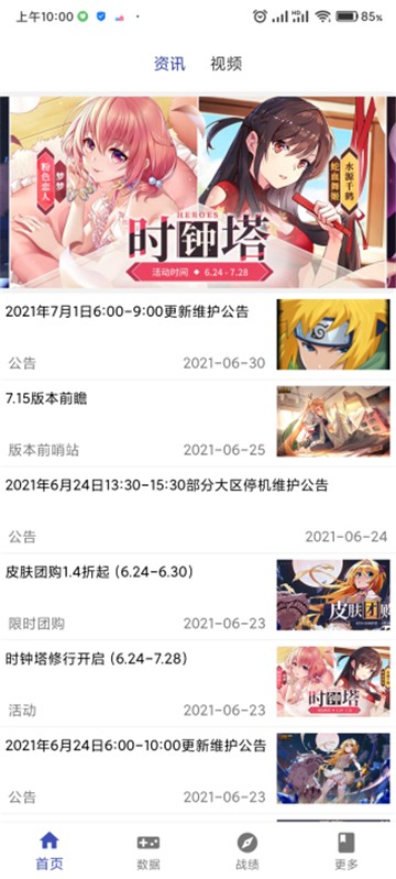 掌上300英雄最新版0