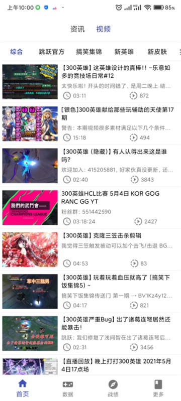 掌上300英雄最新版1