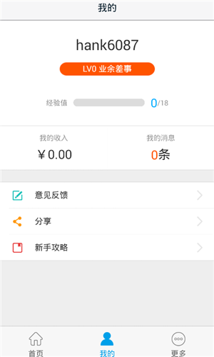 高德車差事最新版1