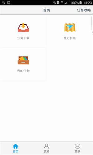 高德車差事最新版0