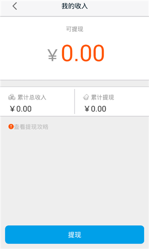 高德車差事最新版2