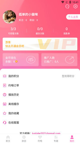 蘿莉社影視3