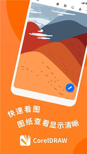 CDR看圖王0