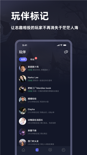 謎境解謎交友1