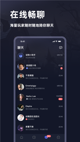 謎境解謎交友2