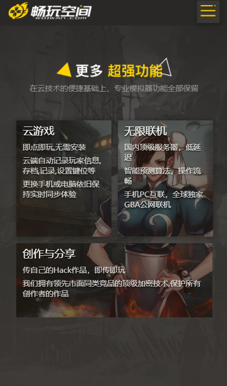 暢玩空間 手機(jī)版2