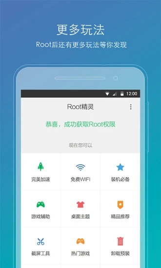 root精靈工作組件2
