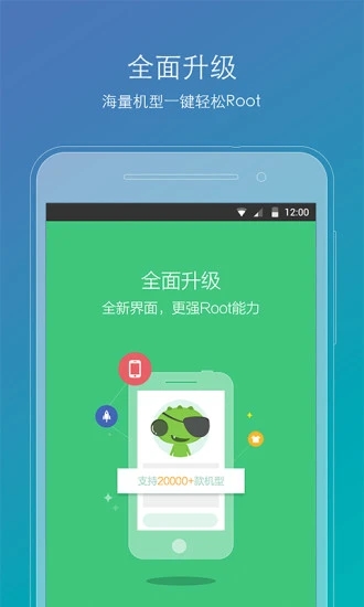 root精靈工作組件0