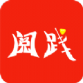 閱踐手游