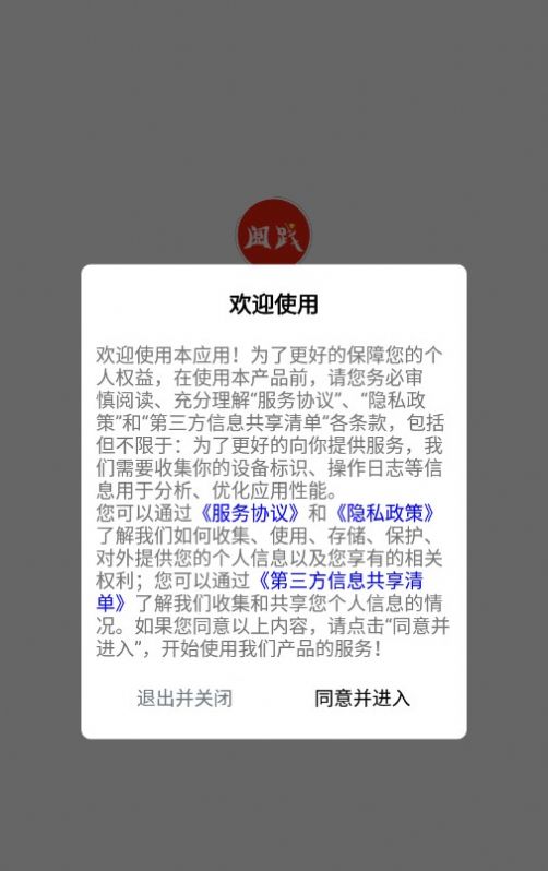 閱踐手游0