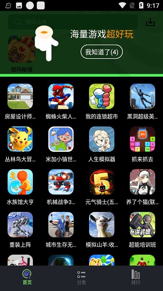 黑糖俱樂部游戲盒0
