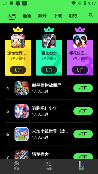 黑糖俱樂部游戲盒2