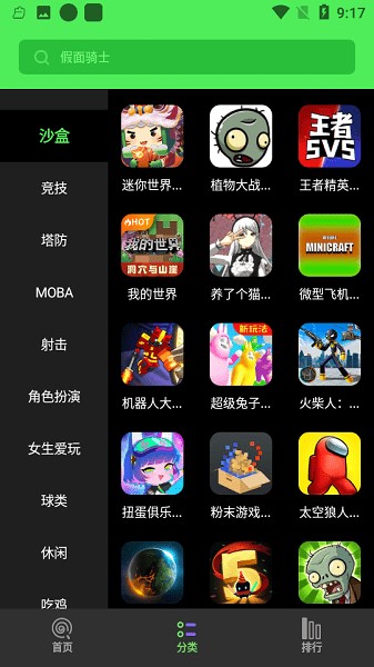 黑糖俱樂部游戲盒1