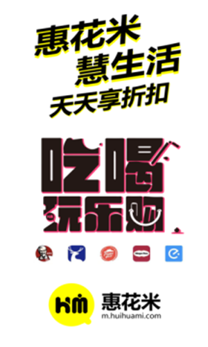 惠花米0