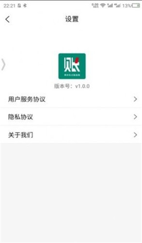 伽瑪賬app1