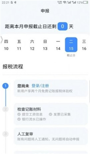 伽瑪賬app0