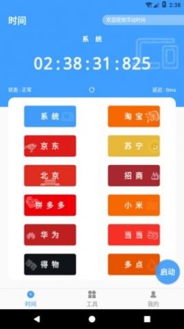 浮動時間0