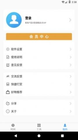 浮動時間2