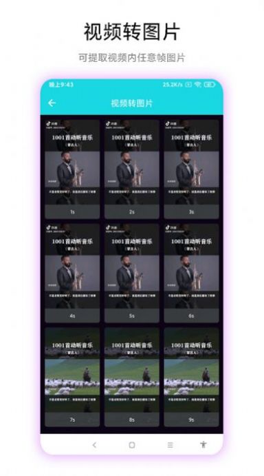 智創圖片轉視頻1