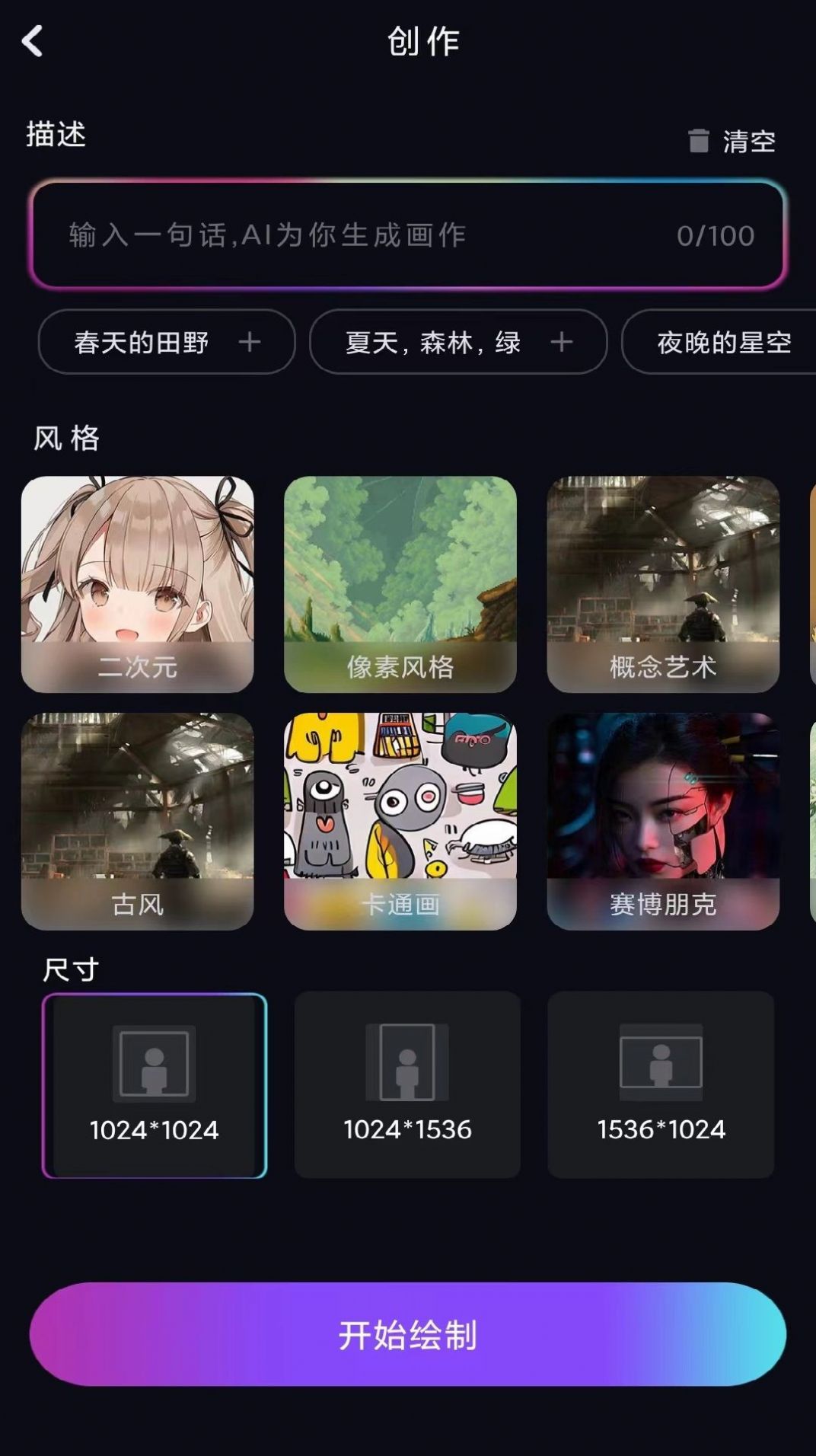 AI藝術畫師0