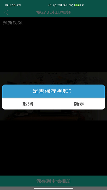 短視頻無水印解析0