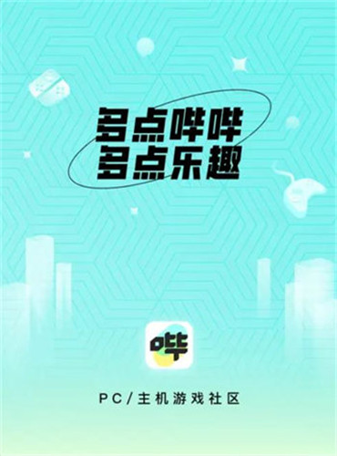 嗶嗶app2