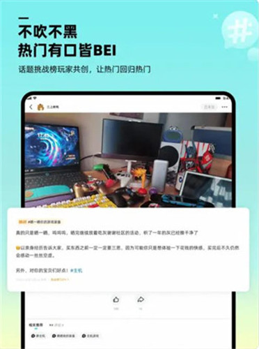 嗶嗶app1