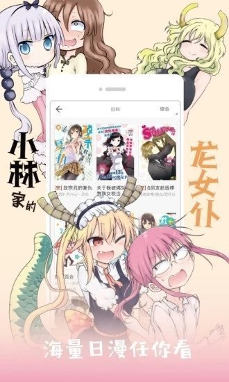 jk漫畫 登錄頁面免費漫畫入口1