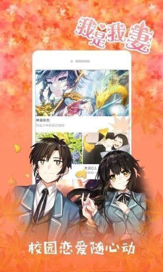 jk漫畫 登錄頁面免費漫畫入口2