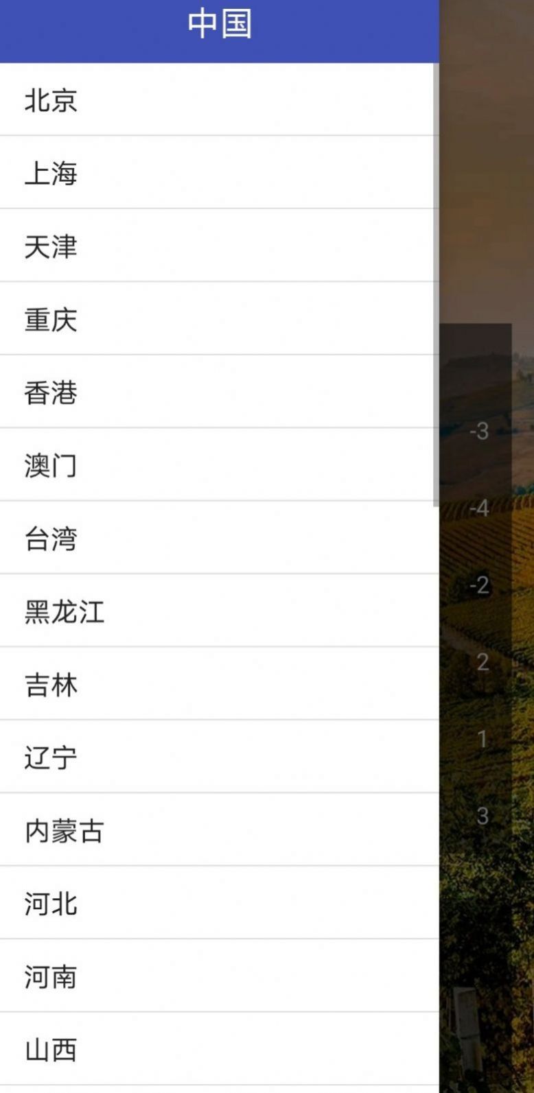巧星天氣1