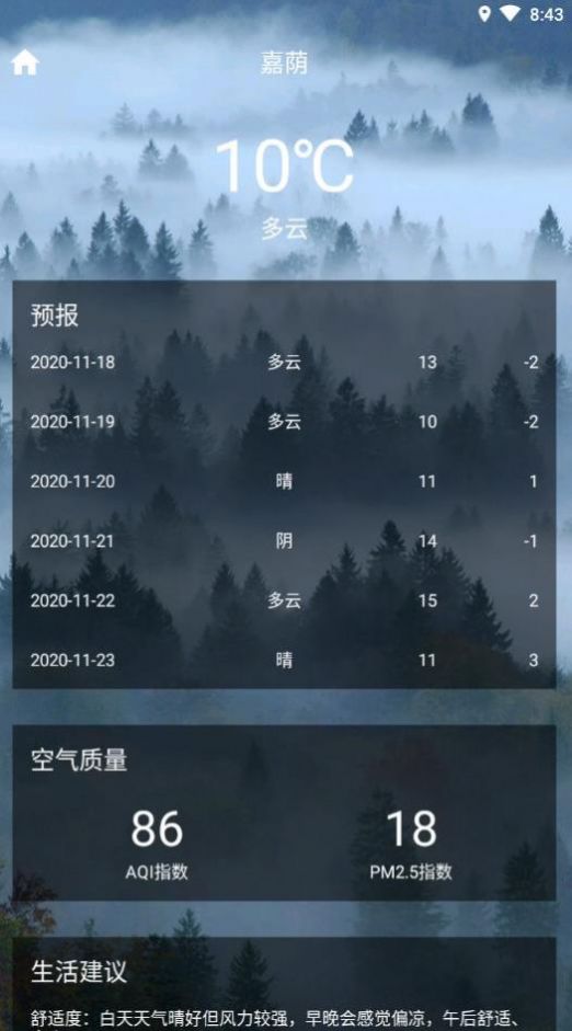 巧星天氣0