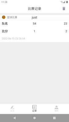 整理小球2