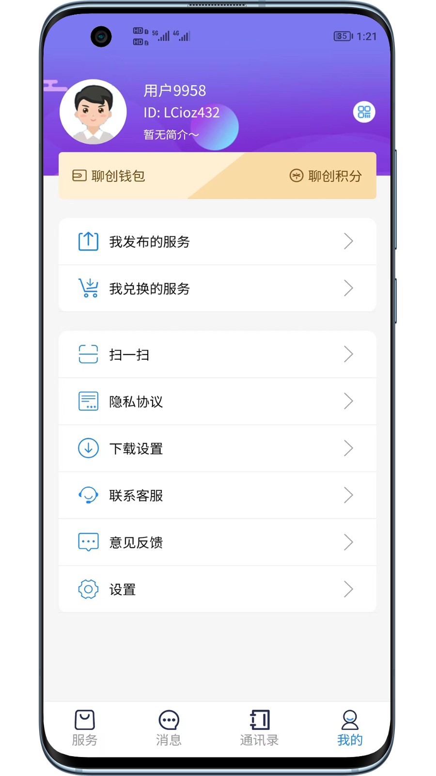 聊創0