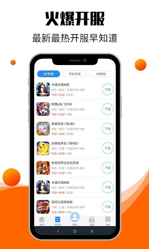 零元手游1