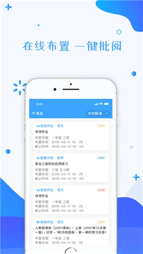 錦州教育智慧云平臺0