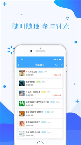 錦州教育智慧云平臺1